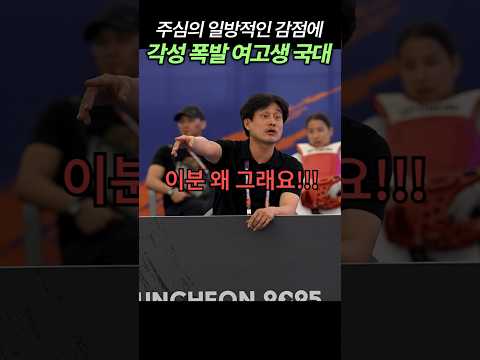 편파판정에 각성 폭발한 태권도 여고생 국대