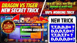 Rummy East | Rummy East Dragon Vs Tiger Winning Tricks | Rummy East Withdrawal Proof