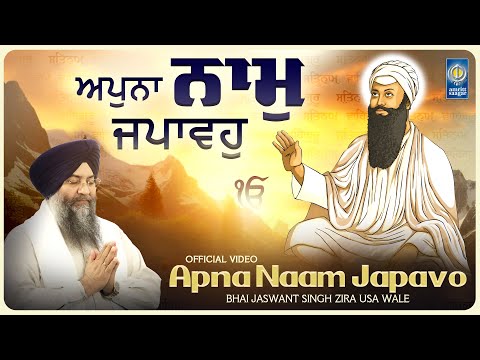 Apna Naam Japavo - New Shabad Gurbani Kirtan 2025 - Bhai Jaswant Singh Zira USA - New Shabad Kirtan