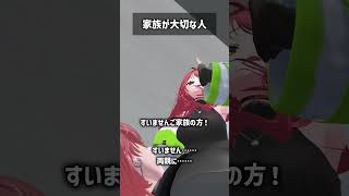 家族が大切な人 #VRChat #Shorts