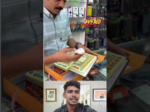 The Future of Learning: This Pen Reads the Quran for You!