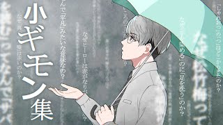 【あれこれ】小ギモン集 #5　白星は勝ち、白旗は負け？【一橋綾人/にじさんじ】