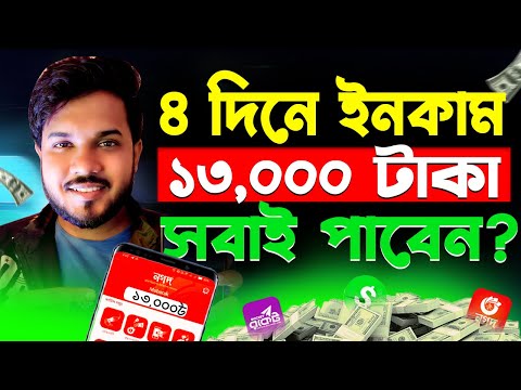 টাকা ইনকাম করার সহজ উপায় | Online Income on Mobile 2024 | Online Income 2024 | Lentifen Earning