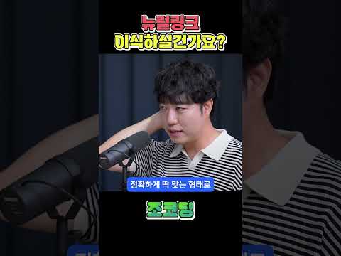 뉴럴링크 이식할 사람? #shorts