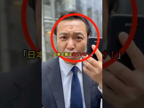 中国の“ありえない嫌がらせ”にブチギレたソニーが中国から完全撤退した結果…