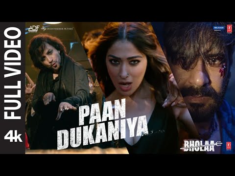 Paan Dukaniya