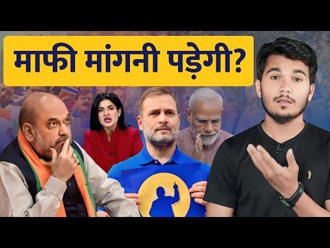 Amit Shah on Ambedkar Controversy | Amit Shah on Ambedkar Full Video |  Rakesh Indlia