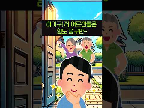 남편이 심장마비가 오자 아내가...