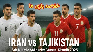 خلاصه بازی فوتسال ایران و تاجکستان در بازی همبستگی کشورهای اسلامی ریاض#فوتسال #ورزش #ایران #تاجکستان