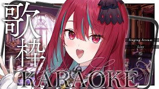 【#歌枠】アイドルボイスを君にお届けっ！好きな曲を好きなだけ。 #singing / #karaoke 【#空奏イト / #ミクスト】