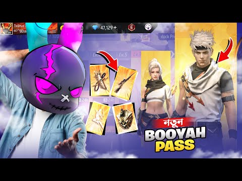 নতুন BOOYAH PASS থেকে পাওয়া গেলো BAHUBALI এর ইমোট 🤯
