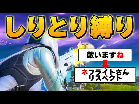 【フォートナイト】"一人しりとり実況"って案外難しいの知ってました？いや、寂しいとかじゃなくて本当に【Fortnite/FORTNITE】