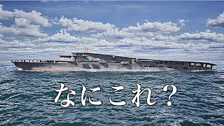【新発見】幻の空母『赤城』(第壱案)の姿、知ってます？