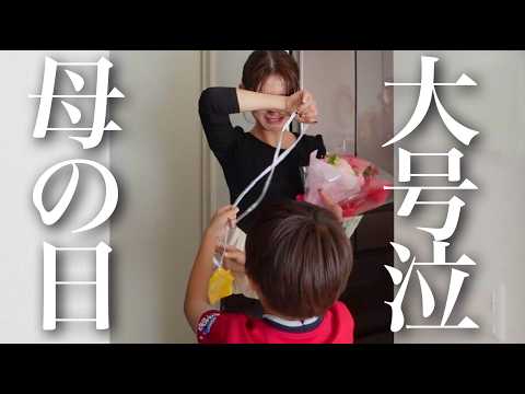 息子が考えたサプライズに母号泣…いつもありがとう。【ドッキリ】
