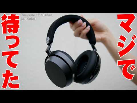 【本日発表】MOMENTUM 5 Wirelessが前作から進化しすぎてヤバい!ノイキャン3倍&ロスレス音質をガチ比較レビューしたら衝撃の結末に!【ゼンハイザー,レビュー】