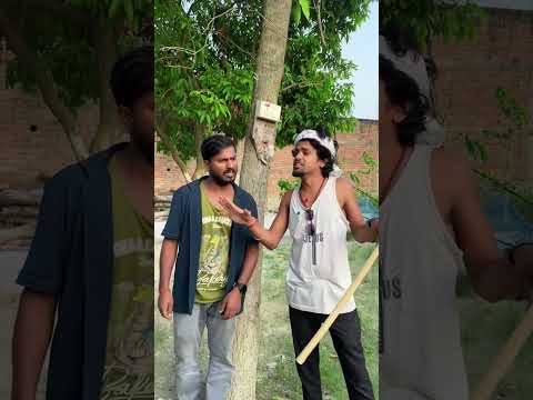 पेडवा चार्ज होला 😄 एक और कमाल का न्यू कॉमेडी विडियोज| new comedy videos #ytshorts #comedy #viral