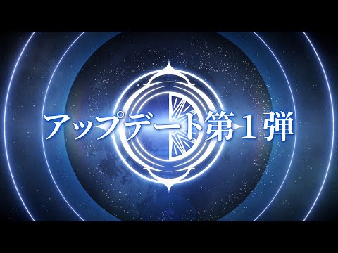 『Fate/Grand Order Waltz in the MOONLIGHT/LOSTROOM』アップデート第1弾紹介映像