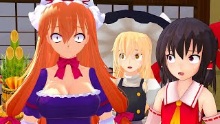 いくらもらえる！？お年玉チャレンジ！！【東方MMD紙芝居】【ゆっくり茶番】