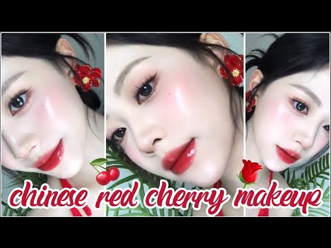 chinese red cherry makeup tutorial 🍒 ❤ يخليك جميلة غصب