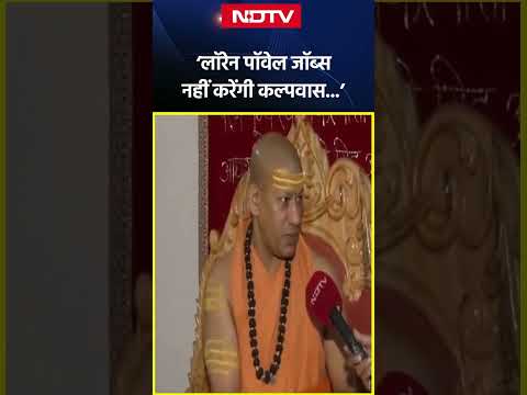 'वो नहीं करेंगी कल्पवास...': Laurene Powell Jobs पर NDTV से बोले Kailashanand Giri Ji Maharaj