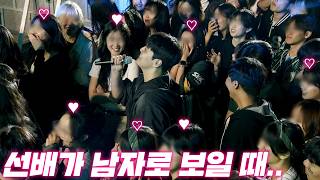 유다빈도 놀란 요즘 대학생들의 노래 실력?! 주변 여학생들 반응 보소 ㄷㄷ