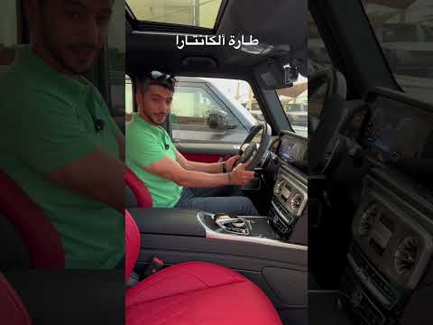 جي كلاس او ديفندر ؟؟!
