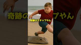 エイと俺の2分間戦争【Sharks and Minnows】