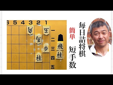 毎日詰将棋　その450