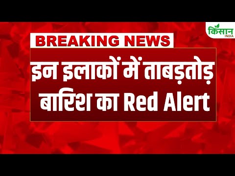 #breakingnews: Weather Update: UP, Bihar में भयंकर बारिश,  Heavy Rain Alert। #monsoon2025