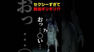 【ギリギリ】セクシーすぎる八尺様を堪能する領国つかさ #vtuber #すぺしゃりて #領国つかさ