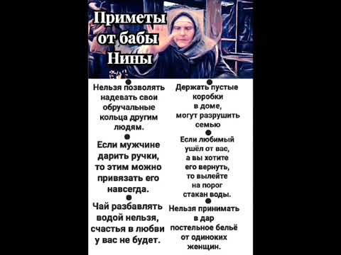 Приметы от бабы Нины из сериала"Слепая"# shorts