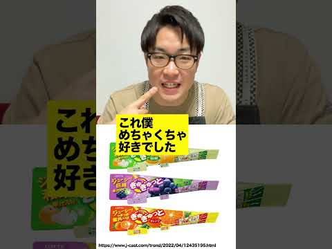 販売終了してしまったアイス5選を紹介！！！#shorts