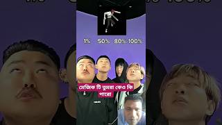 New slapped magic trick 🥁😱 #beatbox​ #viral​ #funny​ #magic​ #challenge​ #photography​ #듀엣​ #shorts​
