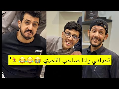 سنابات ضاري الفلاح | الحل بسيط بس شغل عقلك 😭😂😂😂'