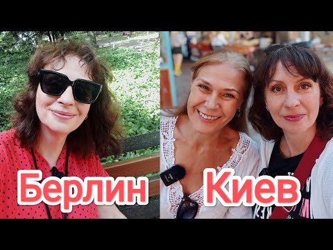 ИЗ БЕРЛИНА В КИЕВ. Анонс Прямого Эфира