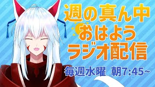 【朝活/雑談/縦型配信 #shorts 】お盆休み終わっちゃった……～朝から元気な雑談配信〜2026/8/19〜【#vtuber 二ノ又宗旦