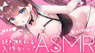 【ASMR​ Season3/黒3Dio】ぐっついて暑いけど愛情だっぷり彼女のマッサージ…♥ Heartbeats/Oil Massage【