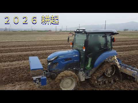 田んぼを耕す、日本の春。２０２６耕起終了へ！