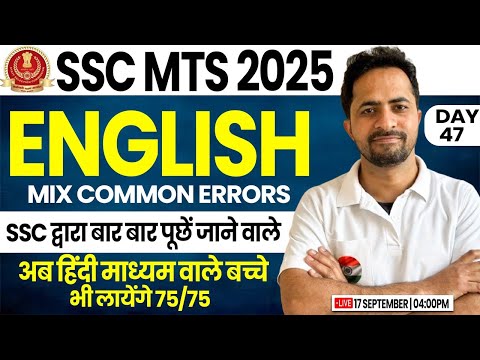 SSC GD 2025 | English Practice Set #46, SSC GD/MTS English PYQs, SSC GD English Syllabus