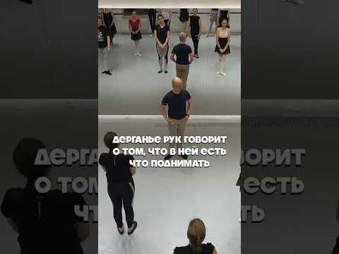 Как скрыть усилия на балетных прыжках