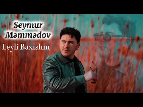 Seymur Memmedov - Leyli Baxislim 2025 (Yeni Klip) 4K