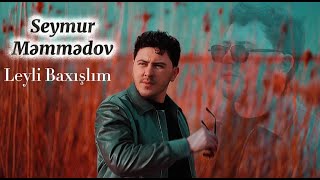 Seymur Memmedov - Leyli Baxislim 2025 (Yeni Klip) 4K