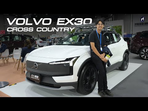 รุ่นใหม่ VOLVO EX30 Cross Country โชว์ตัวในงาน FAST Auto Show 2025 ไบเทค บางนา