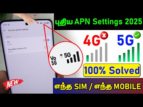 All Problem Solved New APN Settings 2025 | Jio Network Problem Solution |  Speed Data Full Network