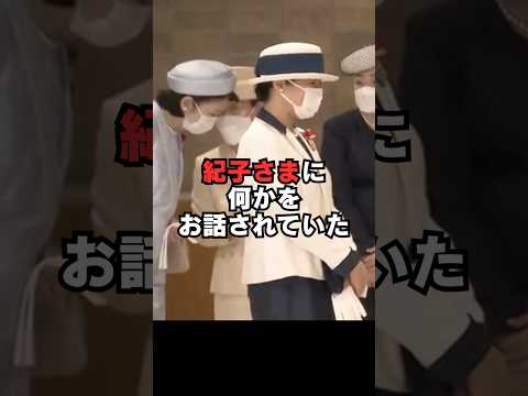 【㊗️300万回再生】華子様と信子様が呆れ果てた理由は？#皇族 #雑学
