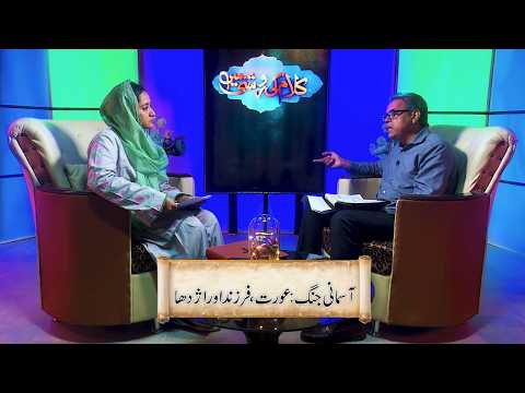 آسمانی جنگ: عورت، فرزند اور اژدھا | Asmani jang: aurat, farzand aur azhdha KRM270