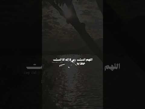 #دعاء_قصير #دعاء_مبكي #اكسبلور #اسلاميات #duet #اكسبلور #baking #duet #food #قصص_حقيقية