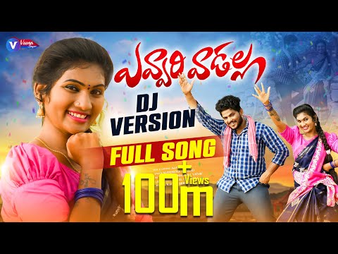 EVVARI VADALLA FULL SONG || DJ 2023 SONG || HANMANTH YADAV || JANU LYRI || VEENA SINGER