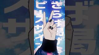 ピースサイン / 米津玄師 covered by 花籠つばさ【歌って弾いてみた / にじさんじ】