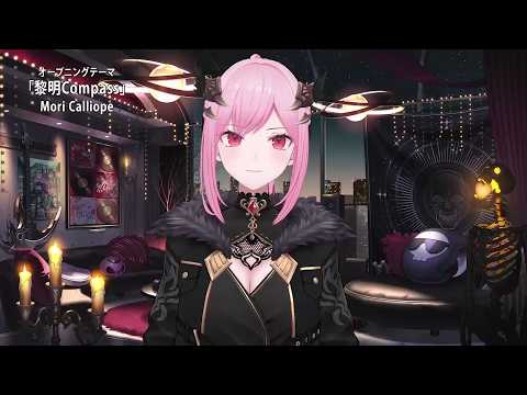 『機動警察パトレイバー EZY』OP主題歌担当のMori Calliopeよりコメント到着！